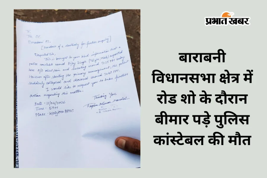 Alert Mithun Chakraborty Road Show Police Constable Dies Suddenly