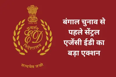 ED Arrests I-PAC Director in West Bengal Coal Scam