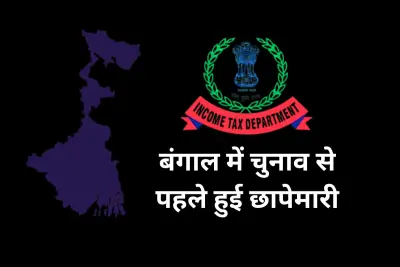 Alert West Bengal 2026 Election IT Raids Target TMC Leaders