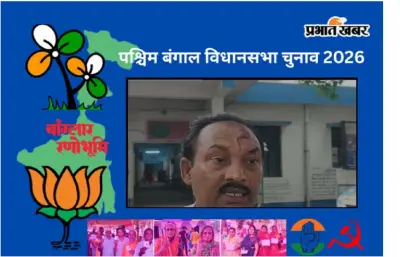 पश्चिम बंगाल चुनाव हिंसा: दूसरे चरण में तनाव